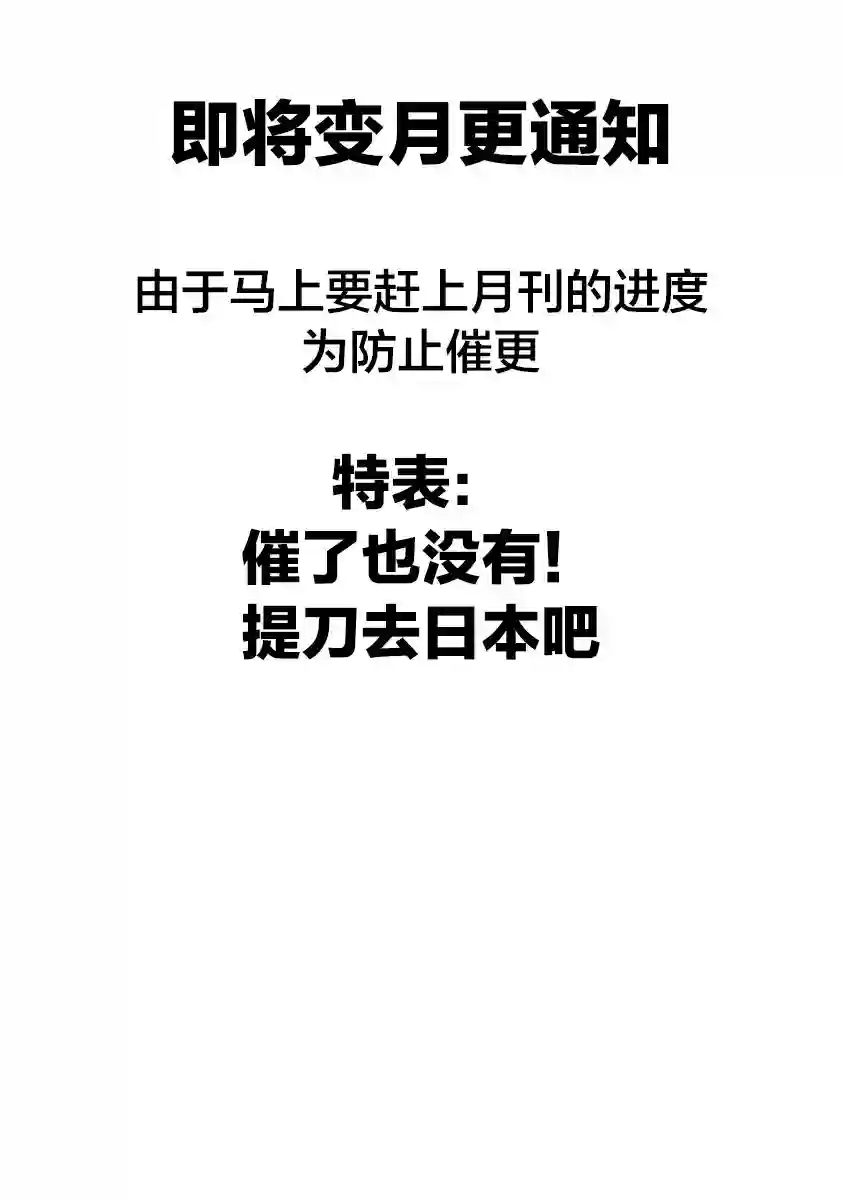 伪·圣剑物语第08话