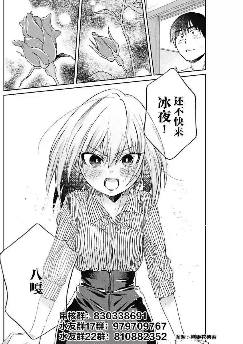 伪·圣剑物语第08话