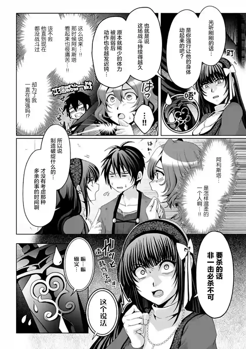 伪·圣剑物语第08话