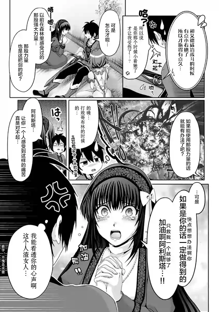 伪·圣剑物语第08话