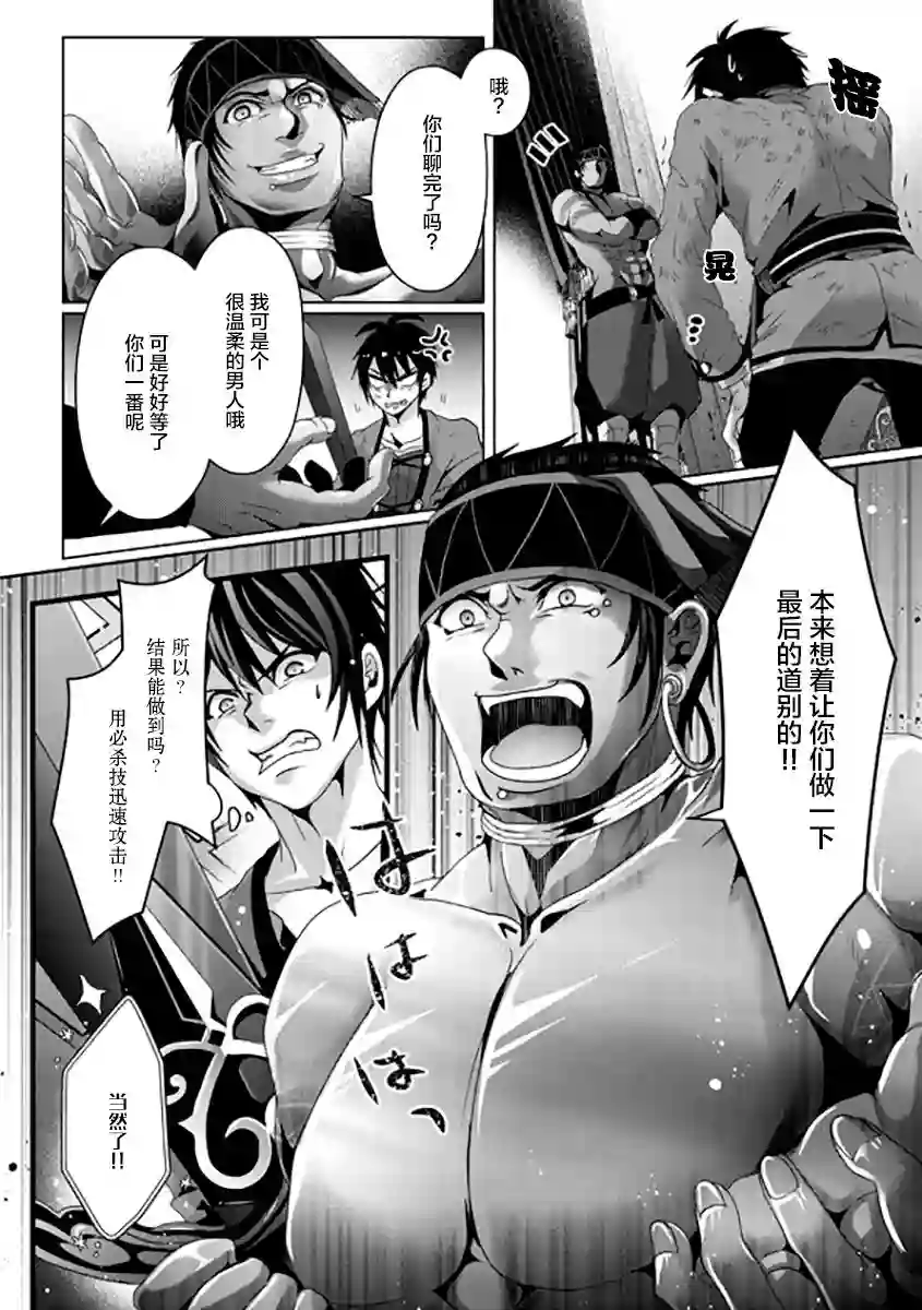 伪·圣剑物语第08话