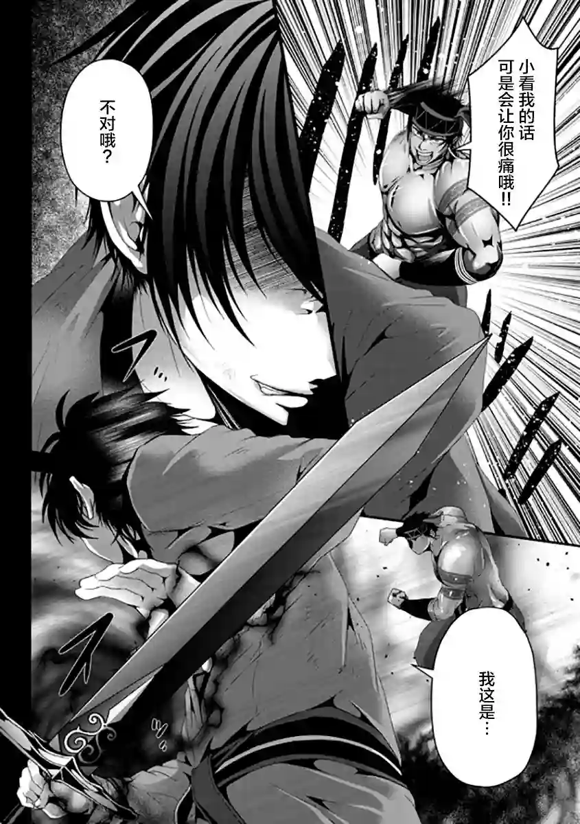 伪·圣剑物语第08话