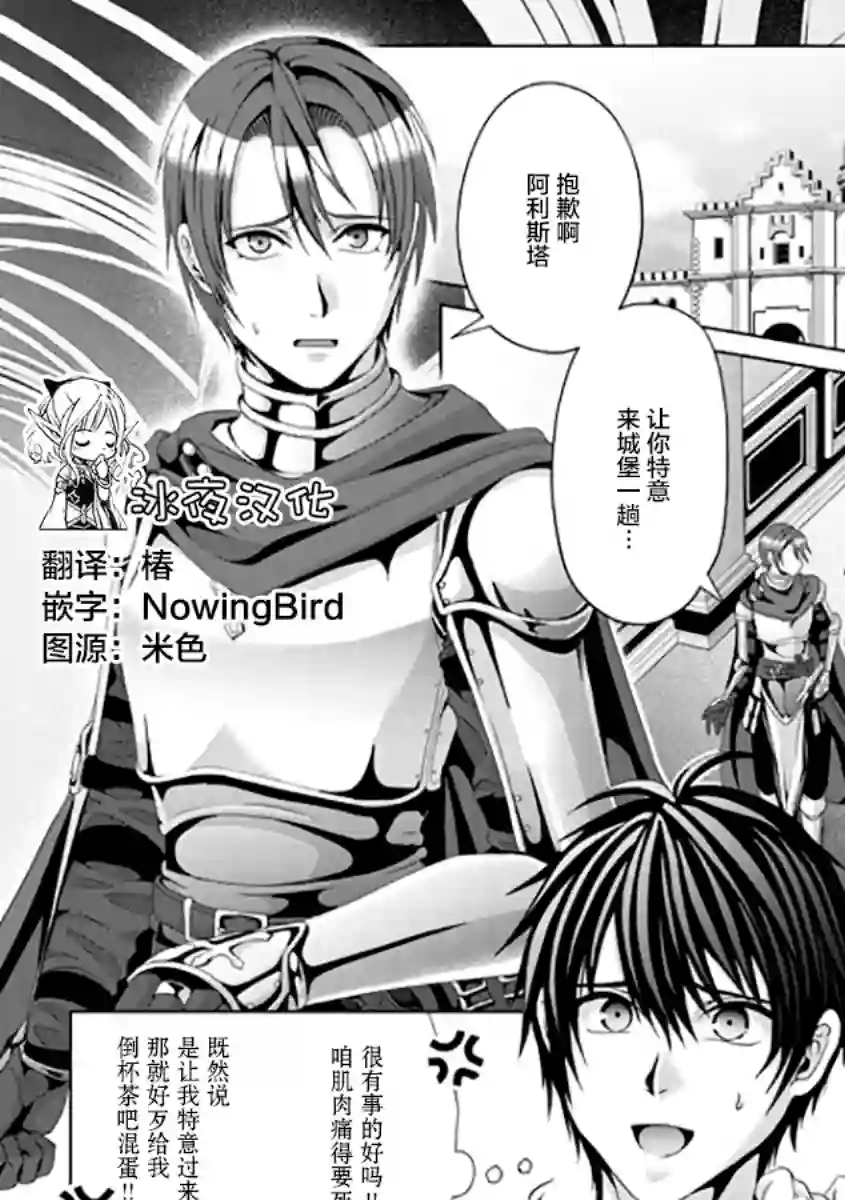 伪·圣剑物语第09话