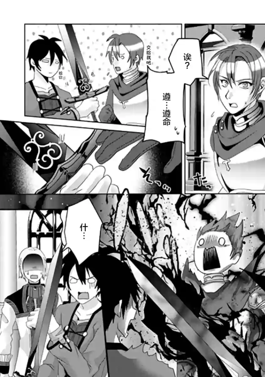 伪·圣剑物语第09话