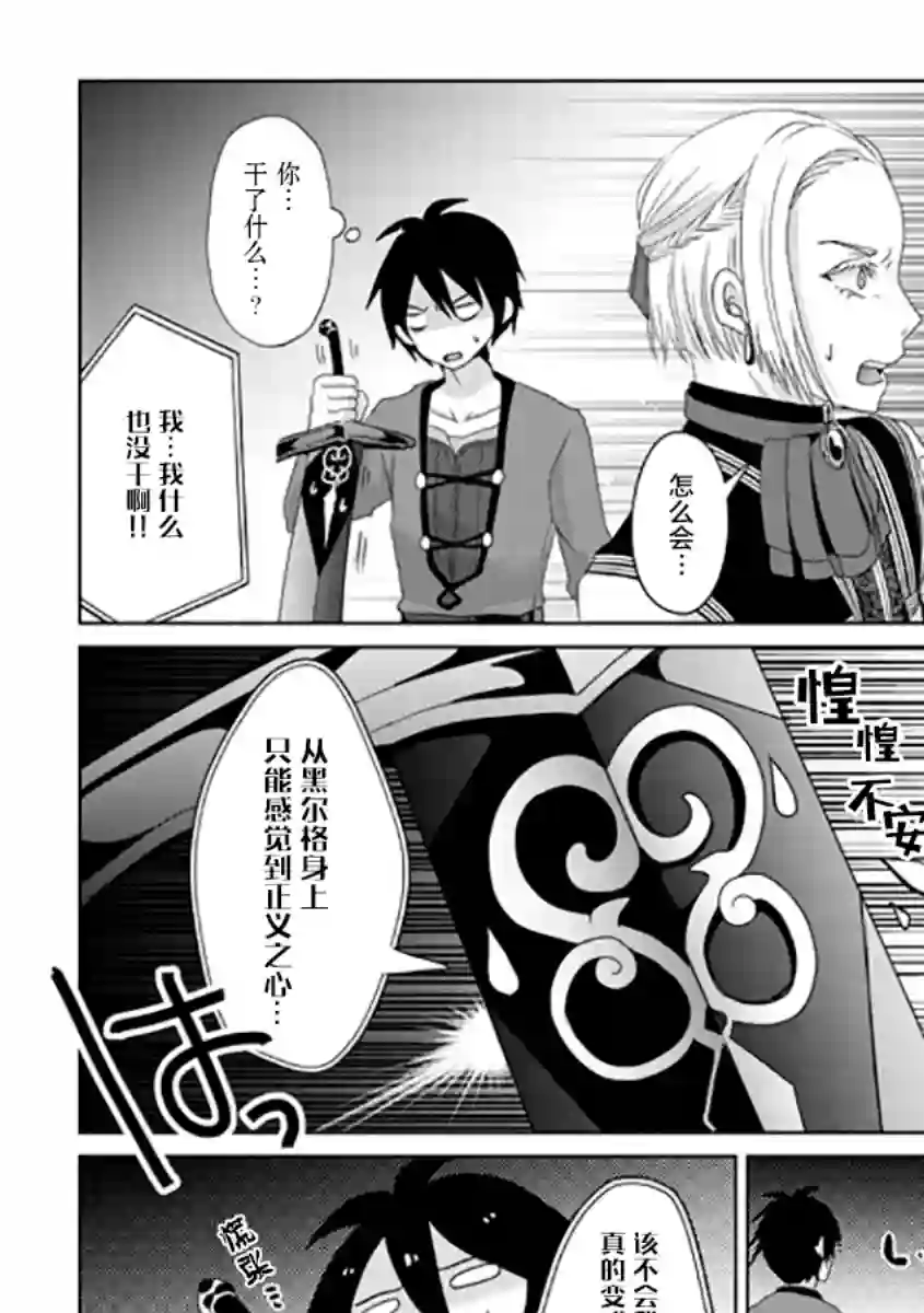 伪·圣剑物语第09话