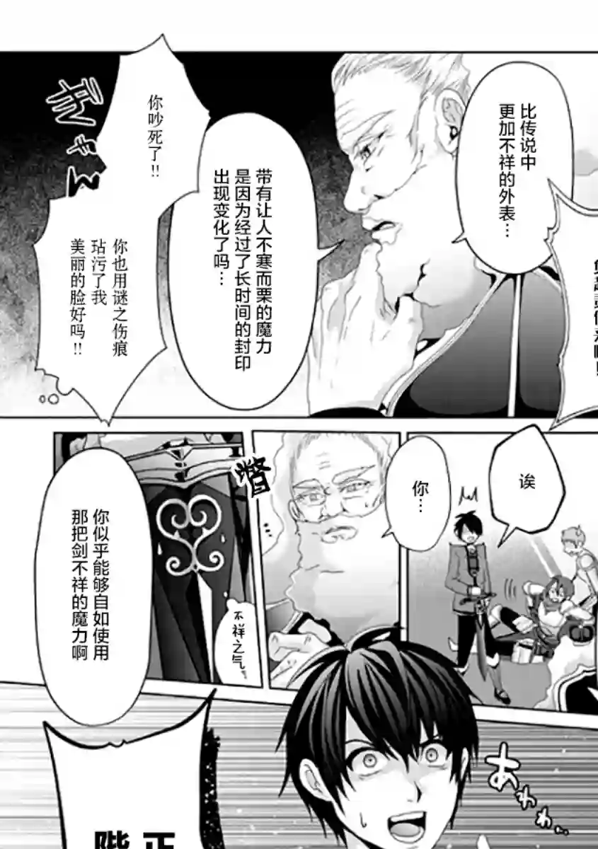 伪·圣剑物语第09话