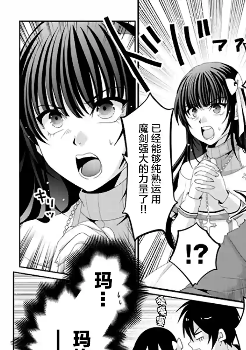 伪·圣剑物语第09话