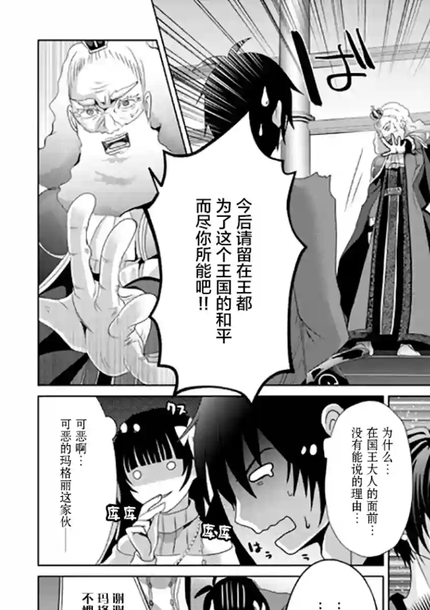 伪·圣剑物语第09话