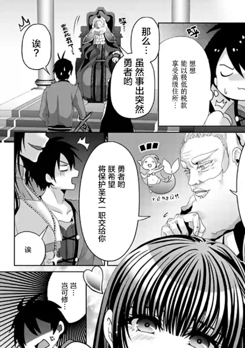 伪·圣剑物语第09话