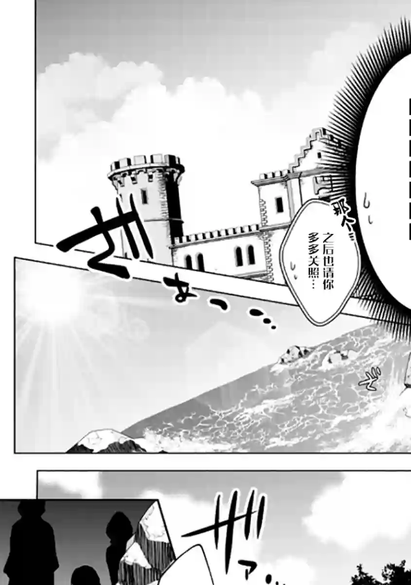 伪·圣剑物语第09话