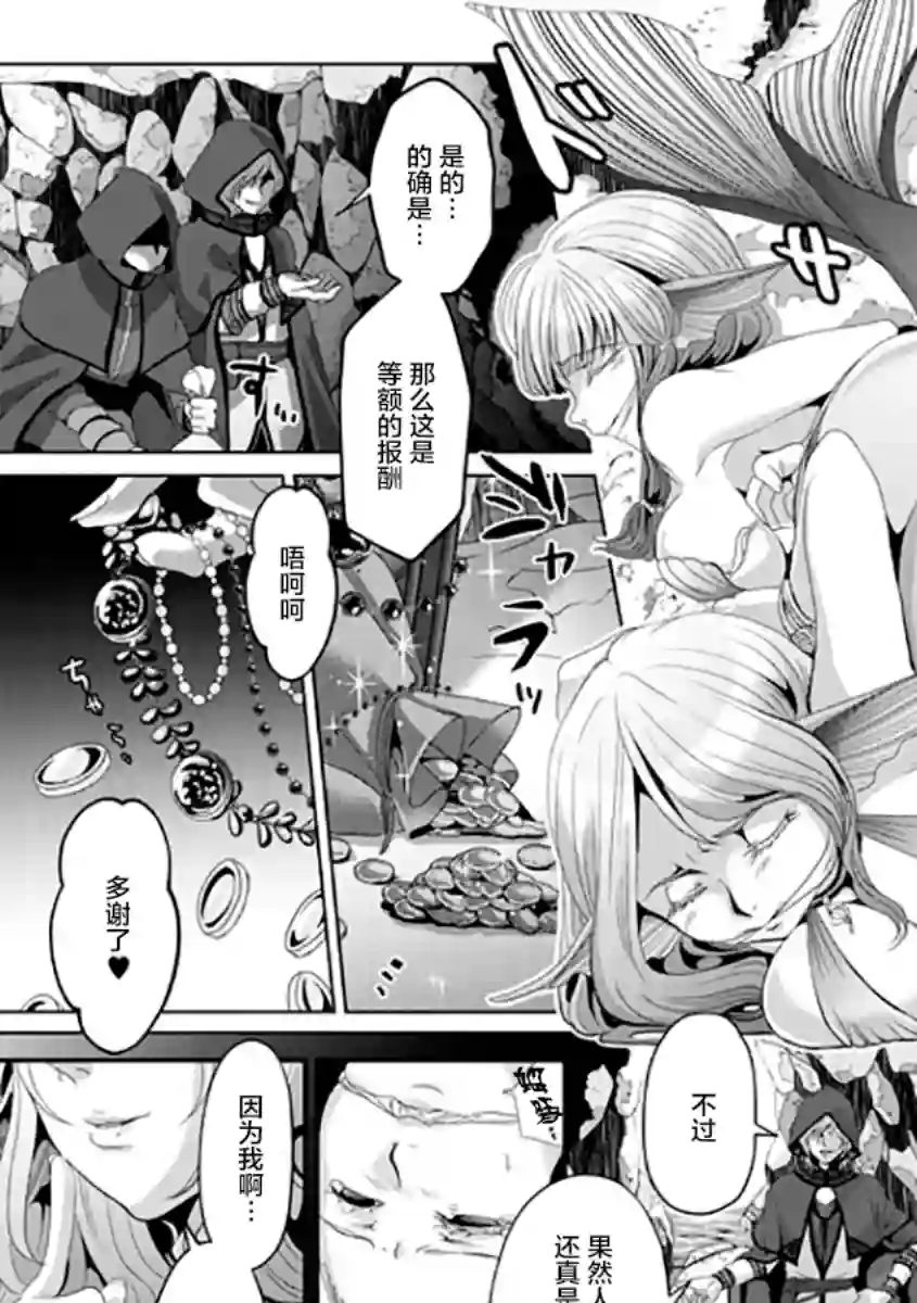 伪·圣剑物语第09话