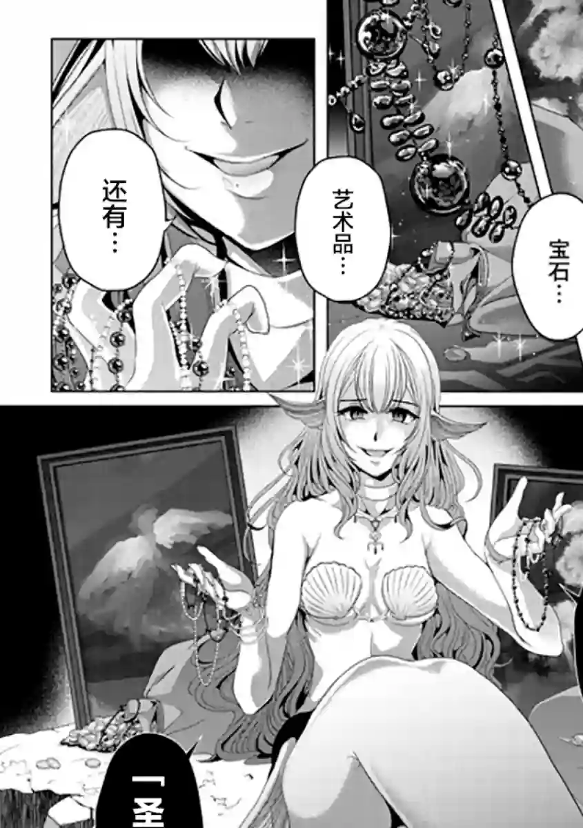 伪·圣剑物语第09话