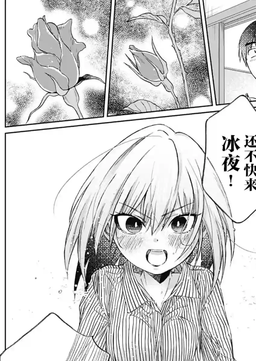 伪·圣剑物语第09话