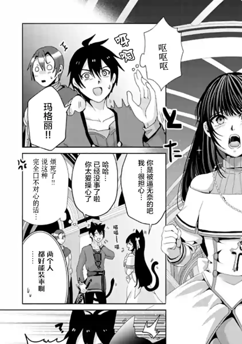 伪·圣剑物语第09话