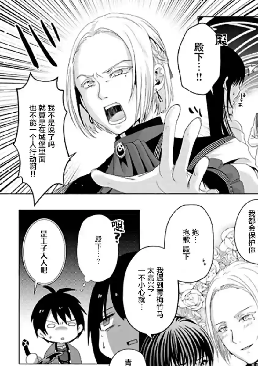 伪·圣剑物语第09话