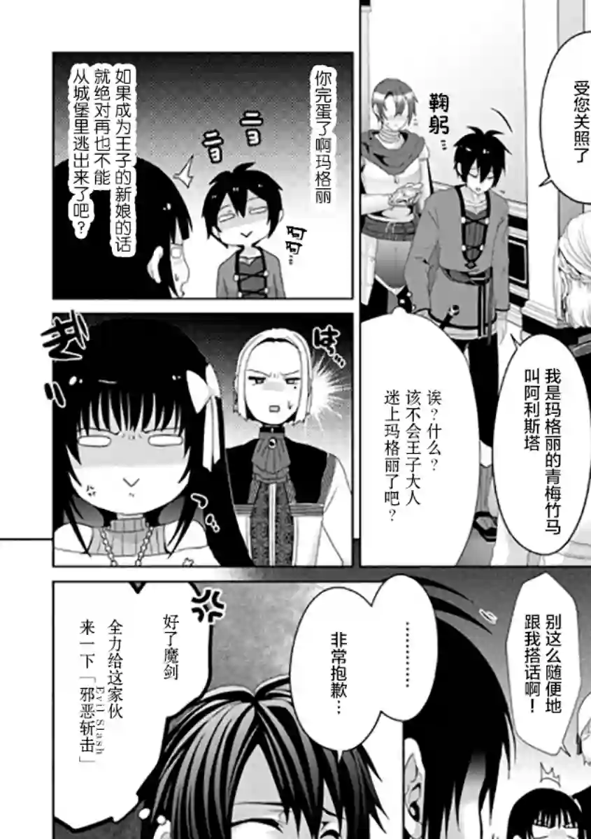 伪·圣剑物语第09话