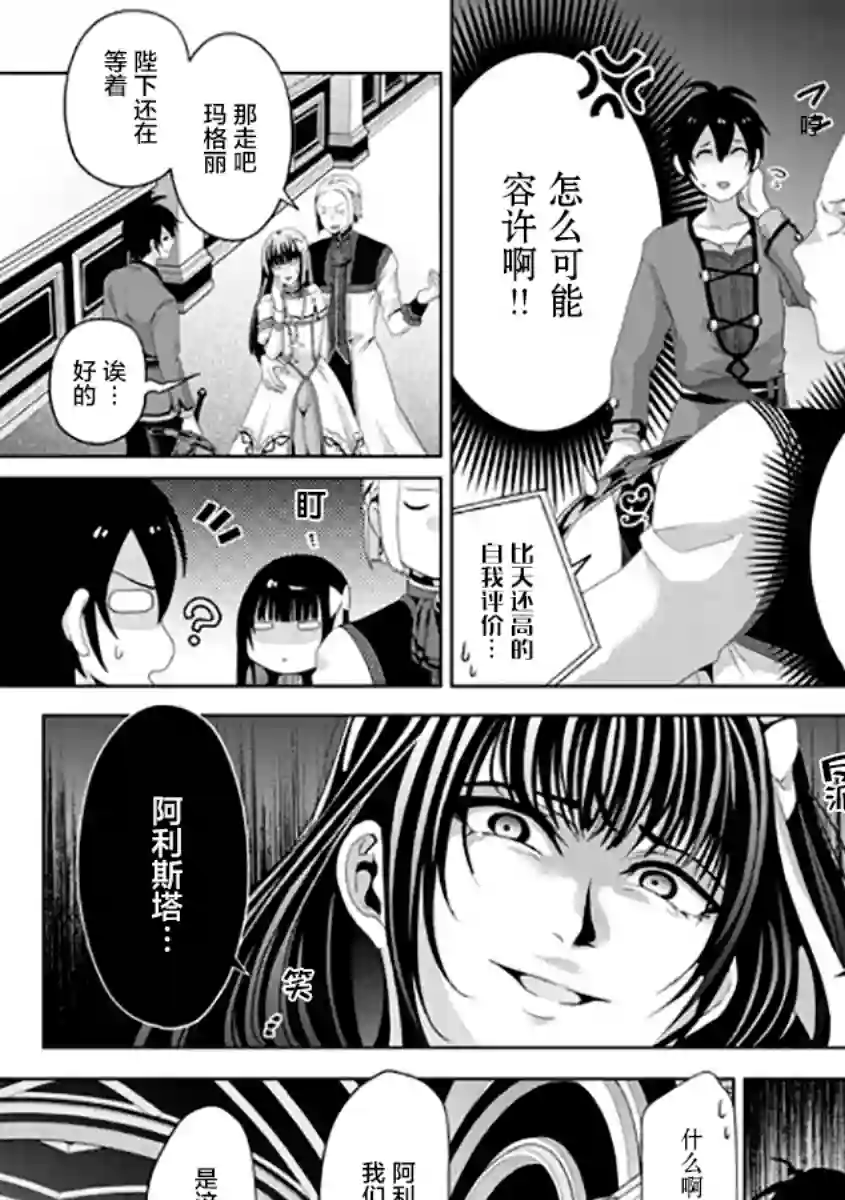 伪·圣剑物语第09话