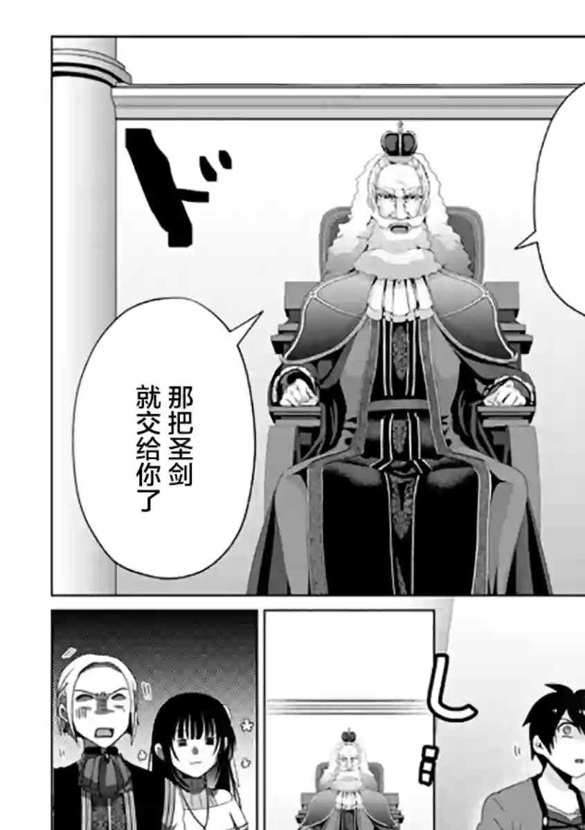 伪·圣剑物语第09话