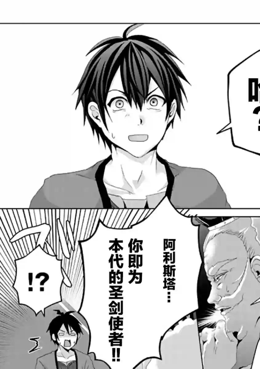 伪·圣剑物语第09话