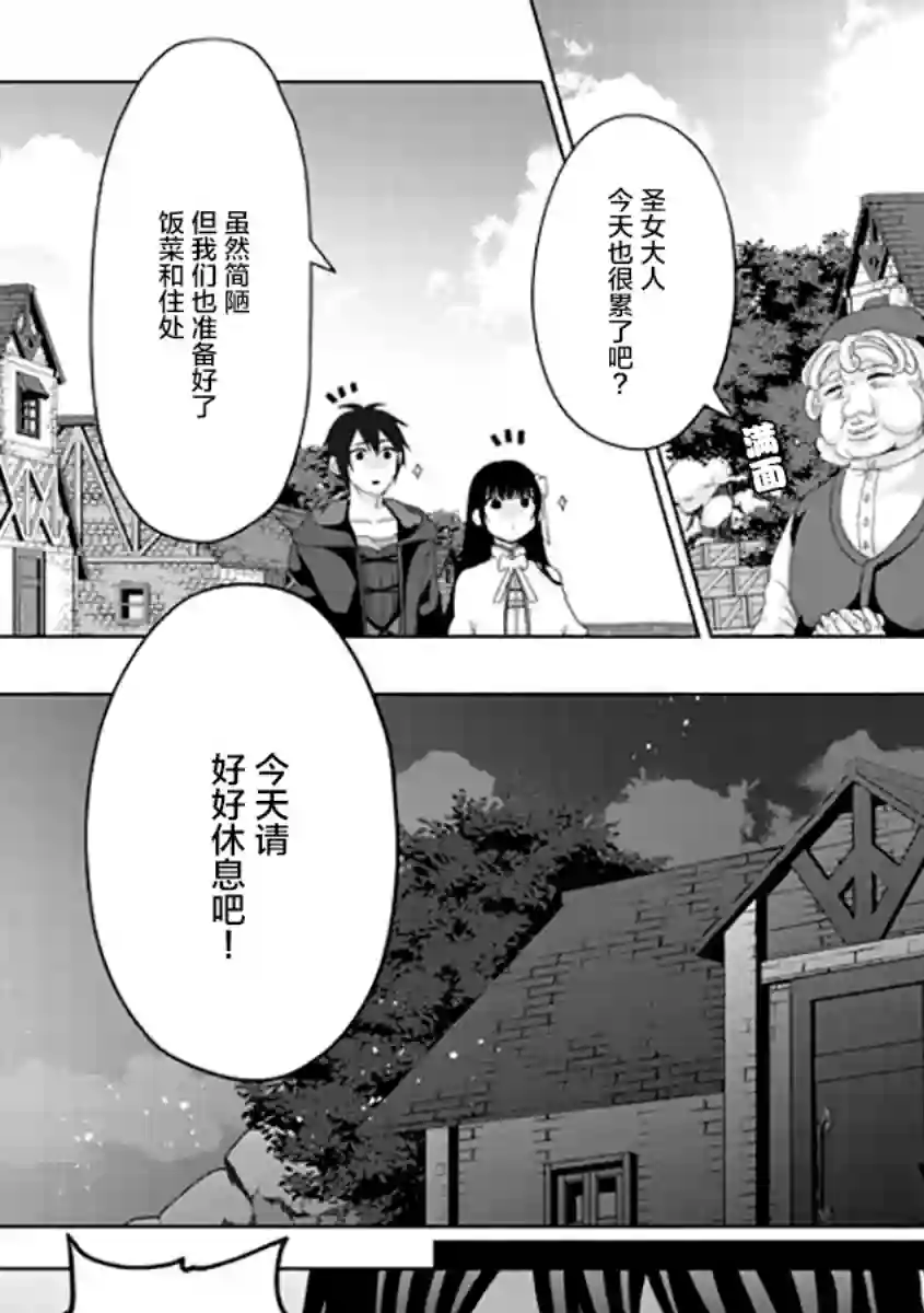 伪·圣剑物语第10话