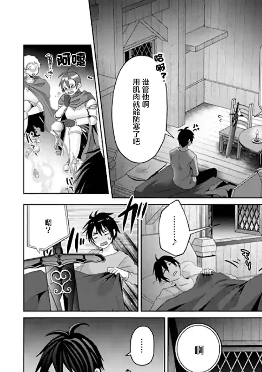 伪·圣剑物语第10话