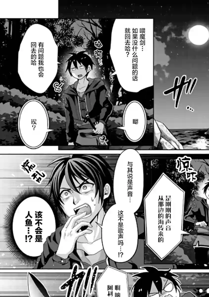 伪·圣剑物语第10话