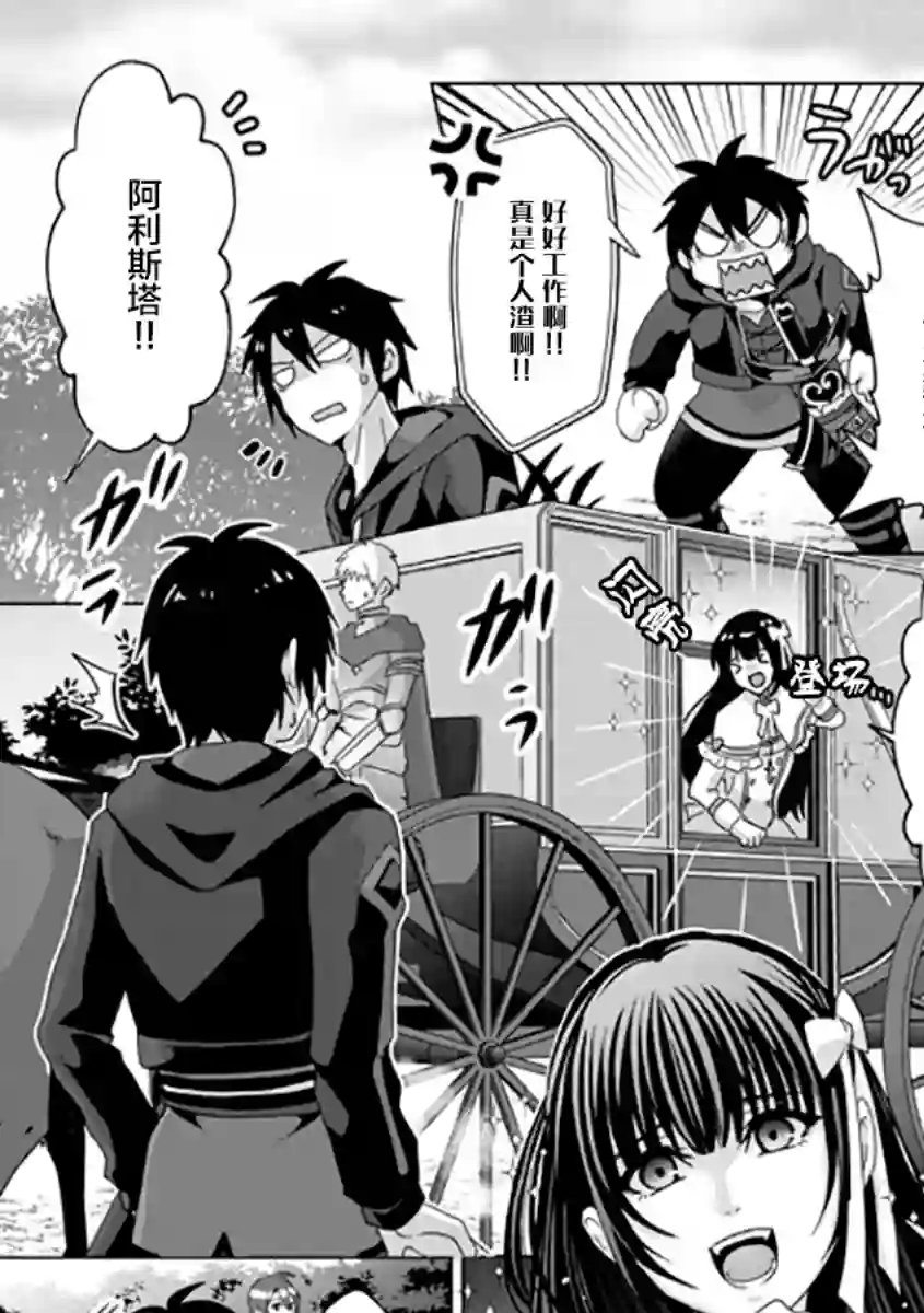 伪·圣剑物语第10话