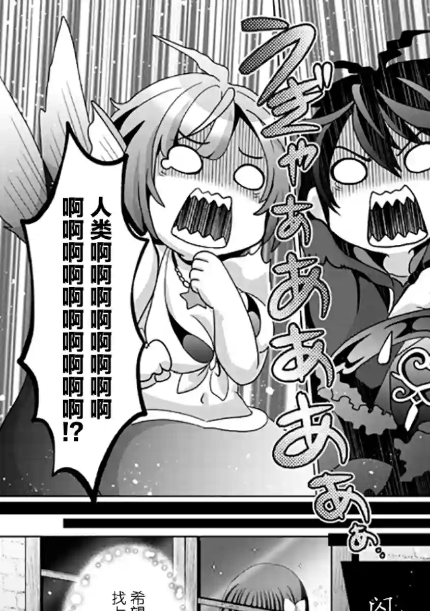 伪·圣剑物语第10话