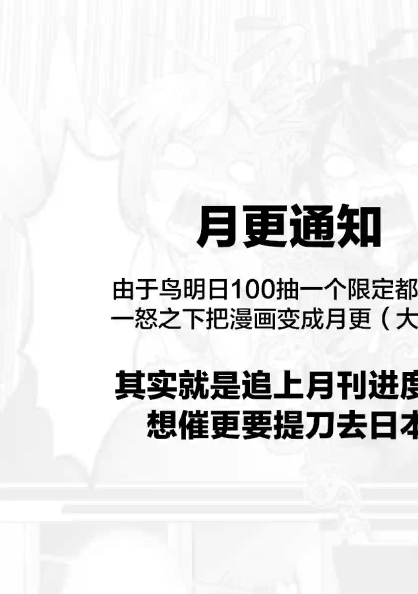 伪·圣剑物语第10话