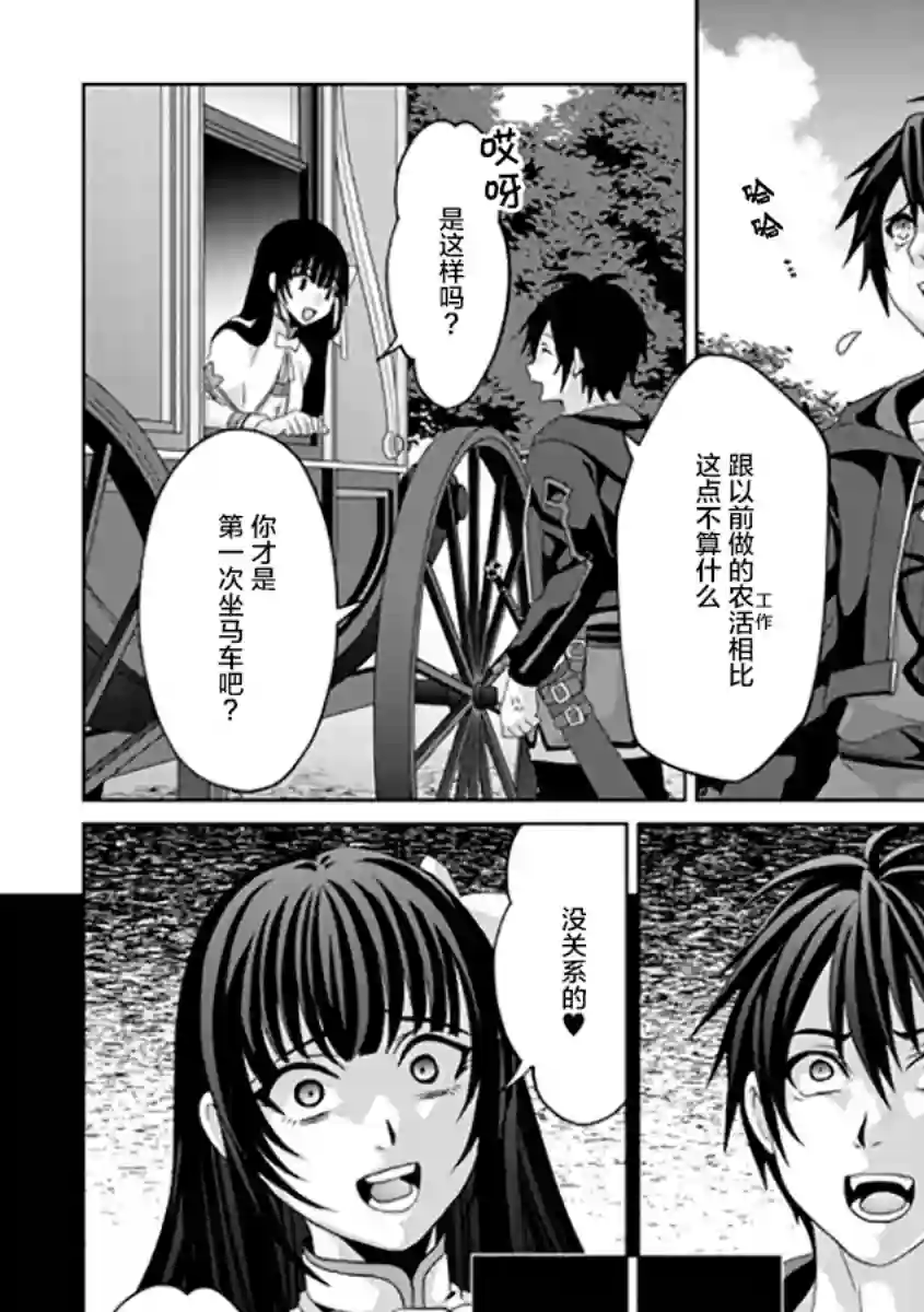 伪·圣剑物语第10话