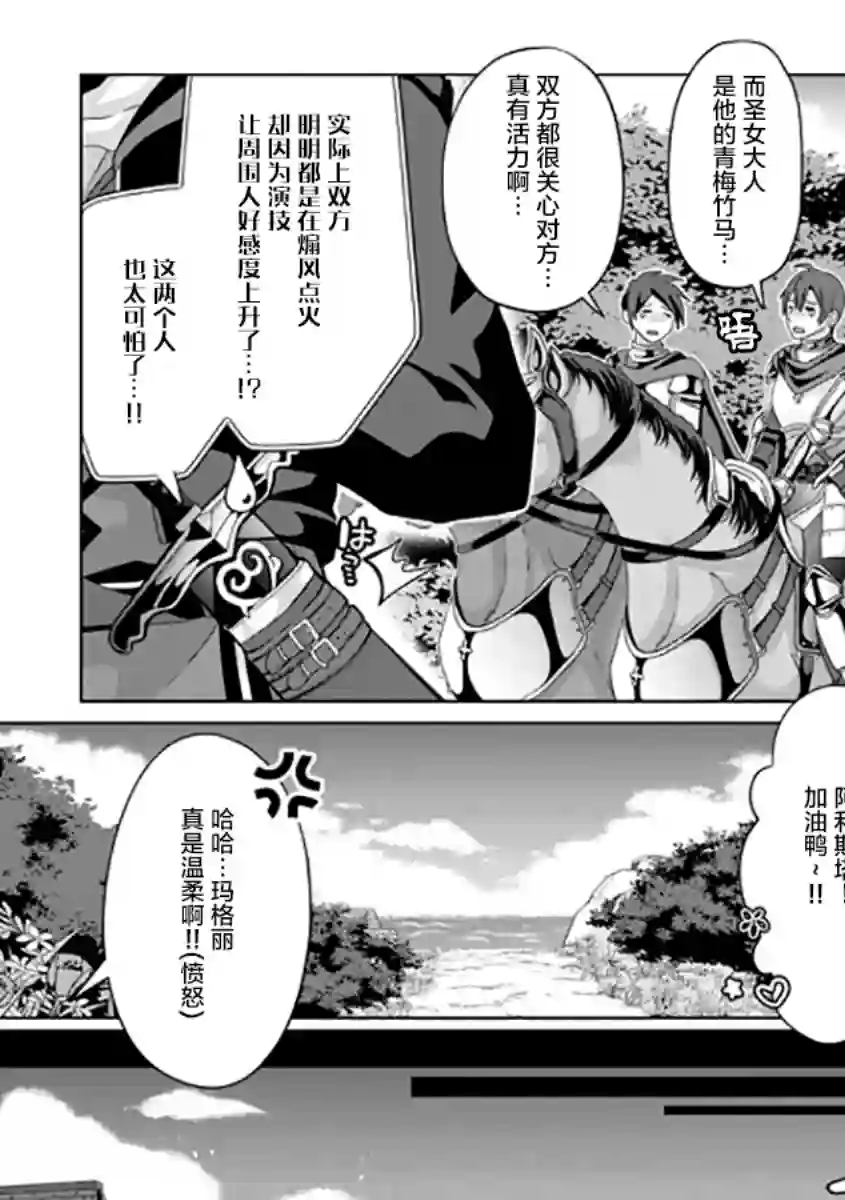 伪·圣剑物语第10话