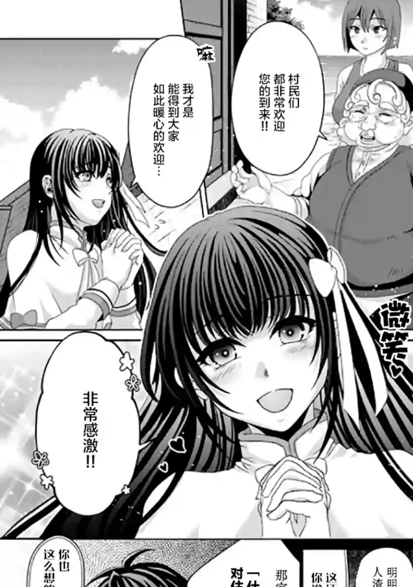 伪·圣剑物语第10话