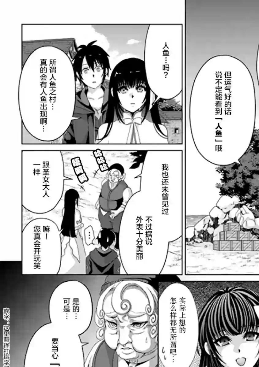 伪·圣剑物语第10话