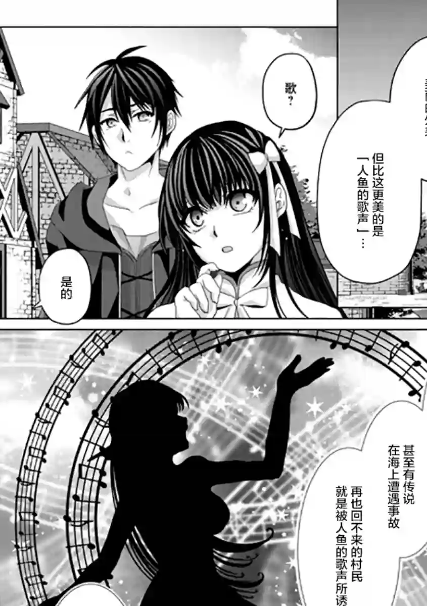 伪·圣剑物语第10话