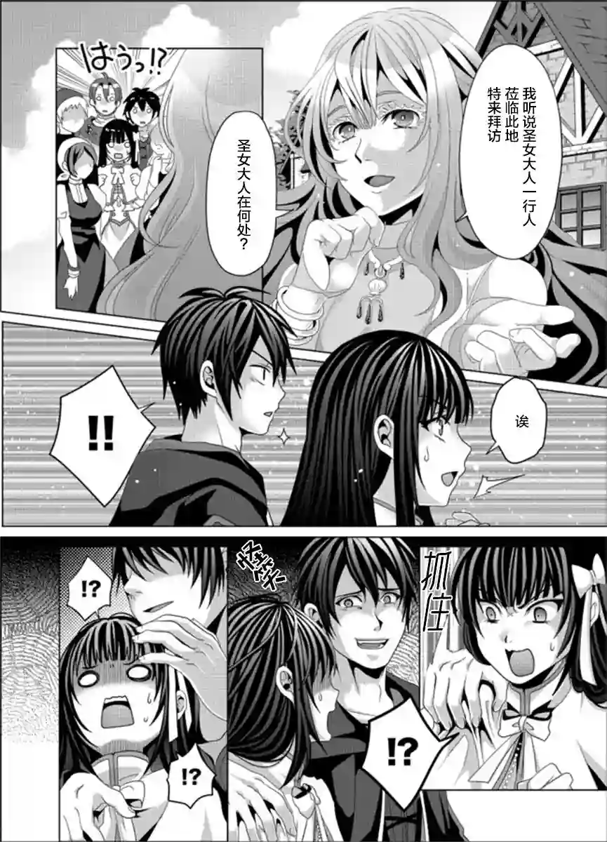 伪·圣剑物语第11话