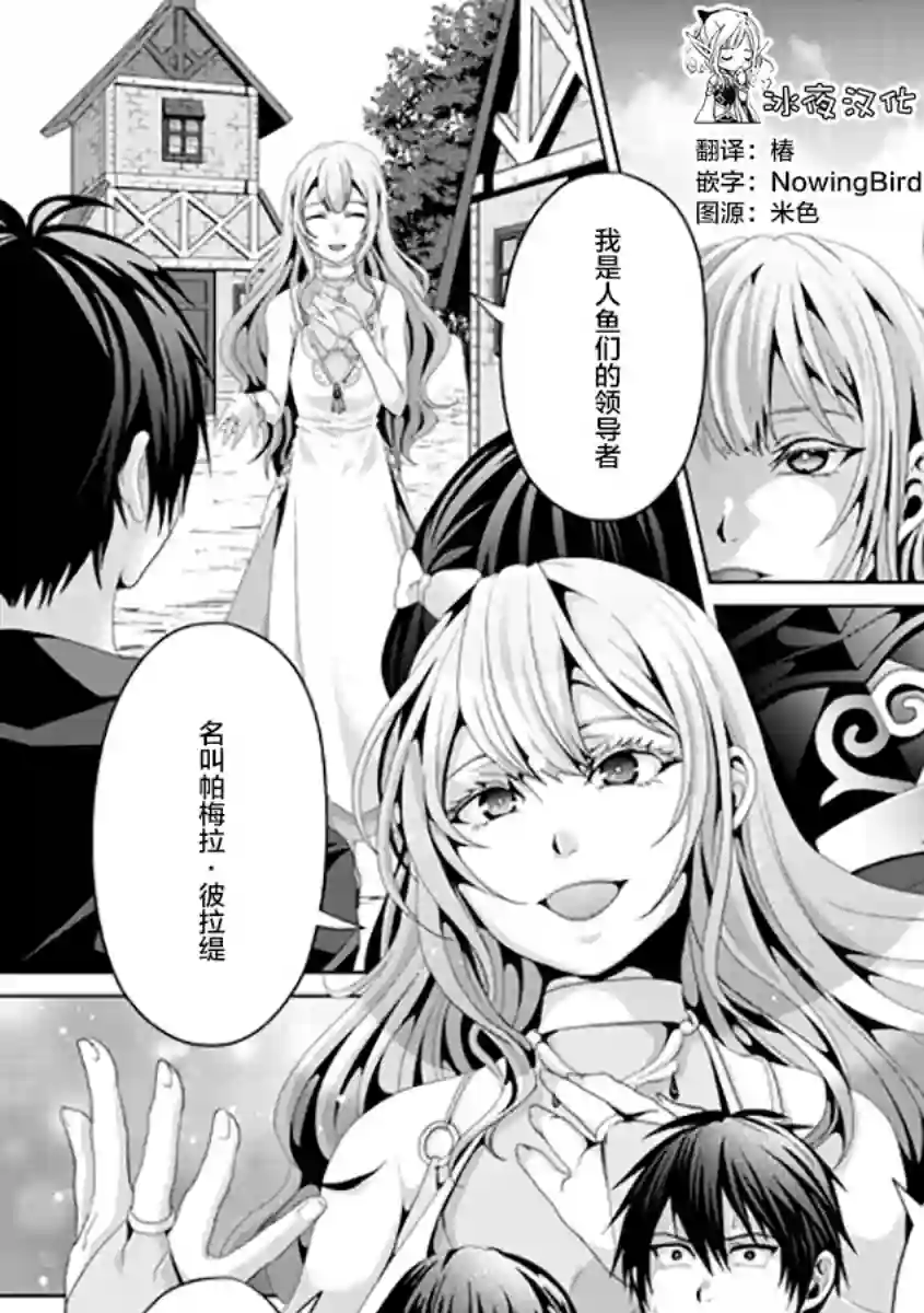 伪·圣剑物语第12话