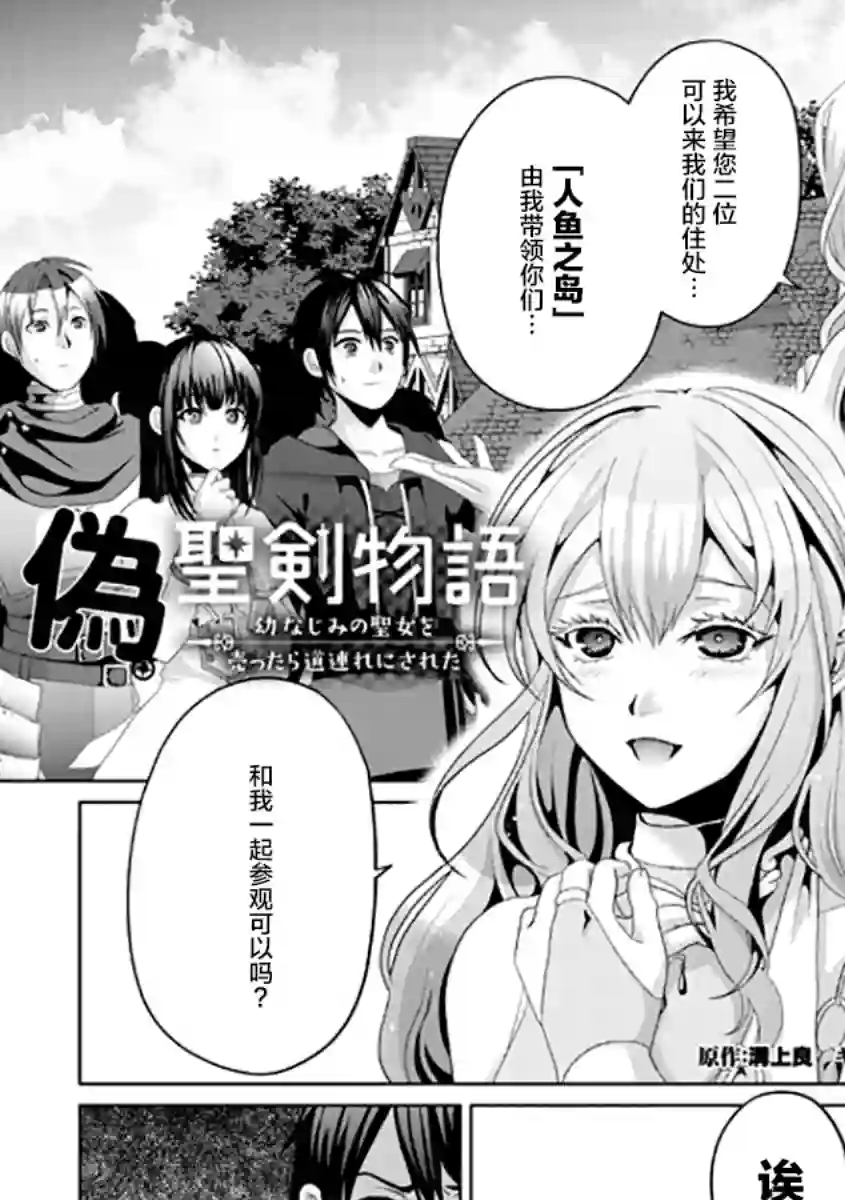 伪·圣剑物语第12话