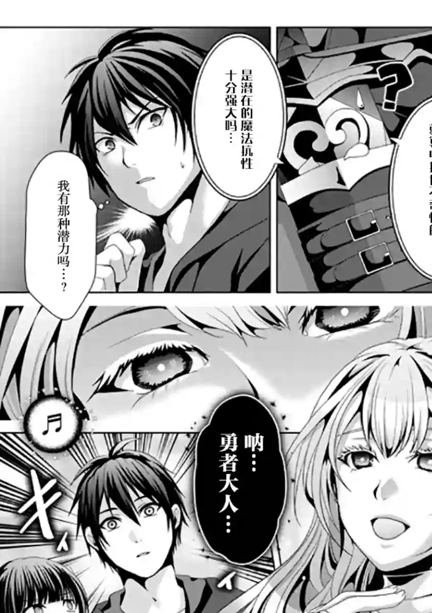 伪·圣剑物语第12话