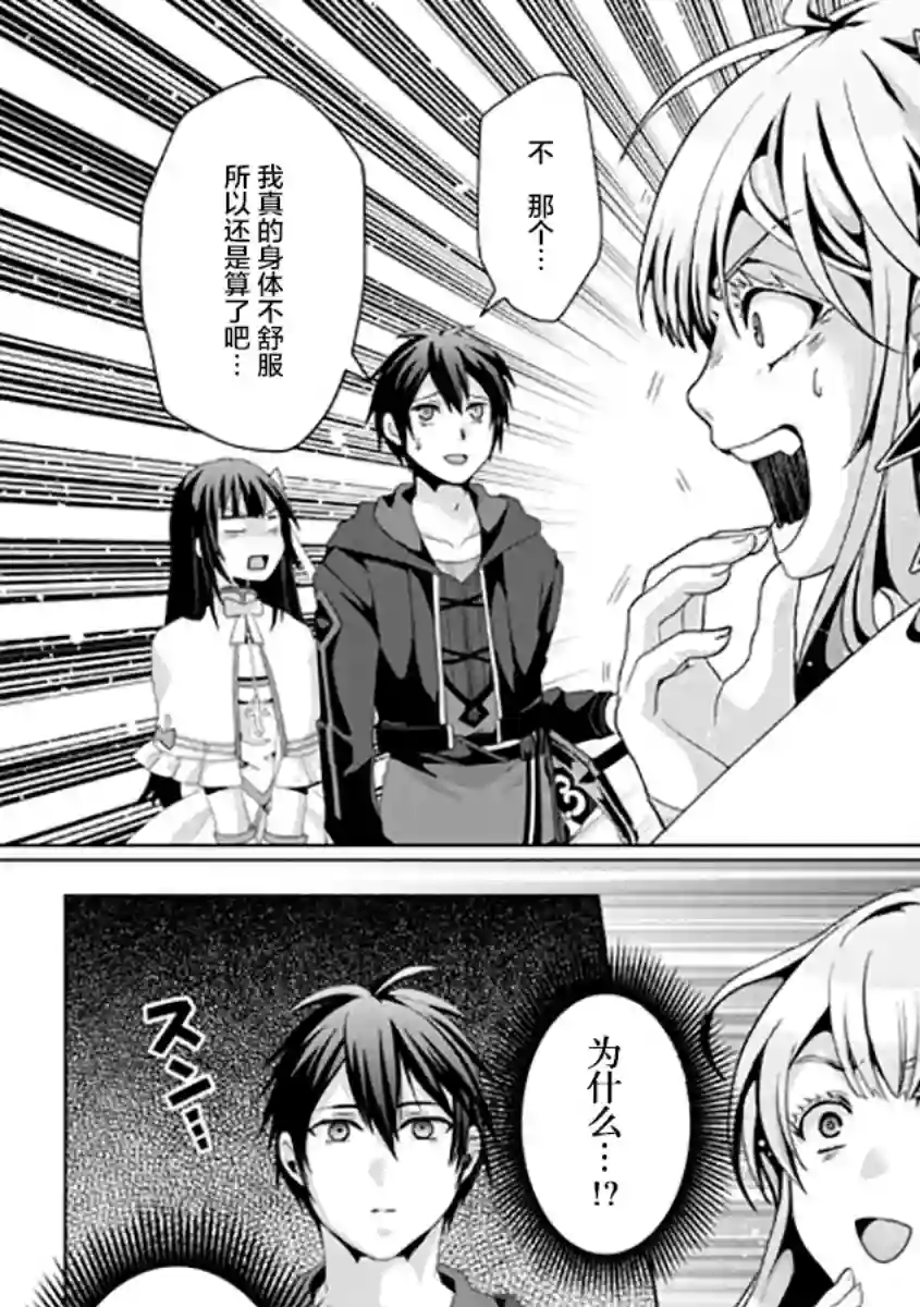 伪·圣剑物语第12话