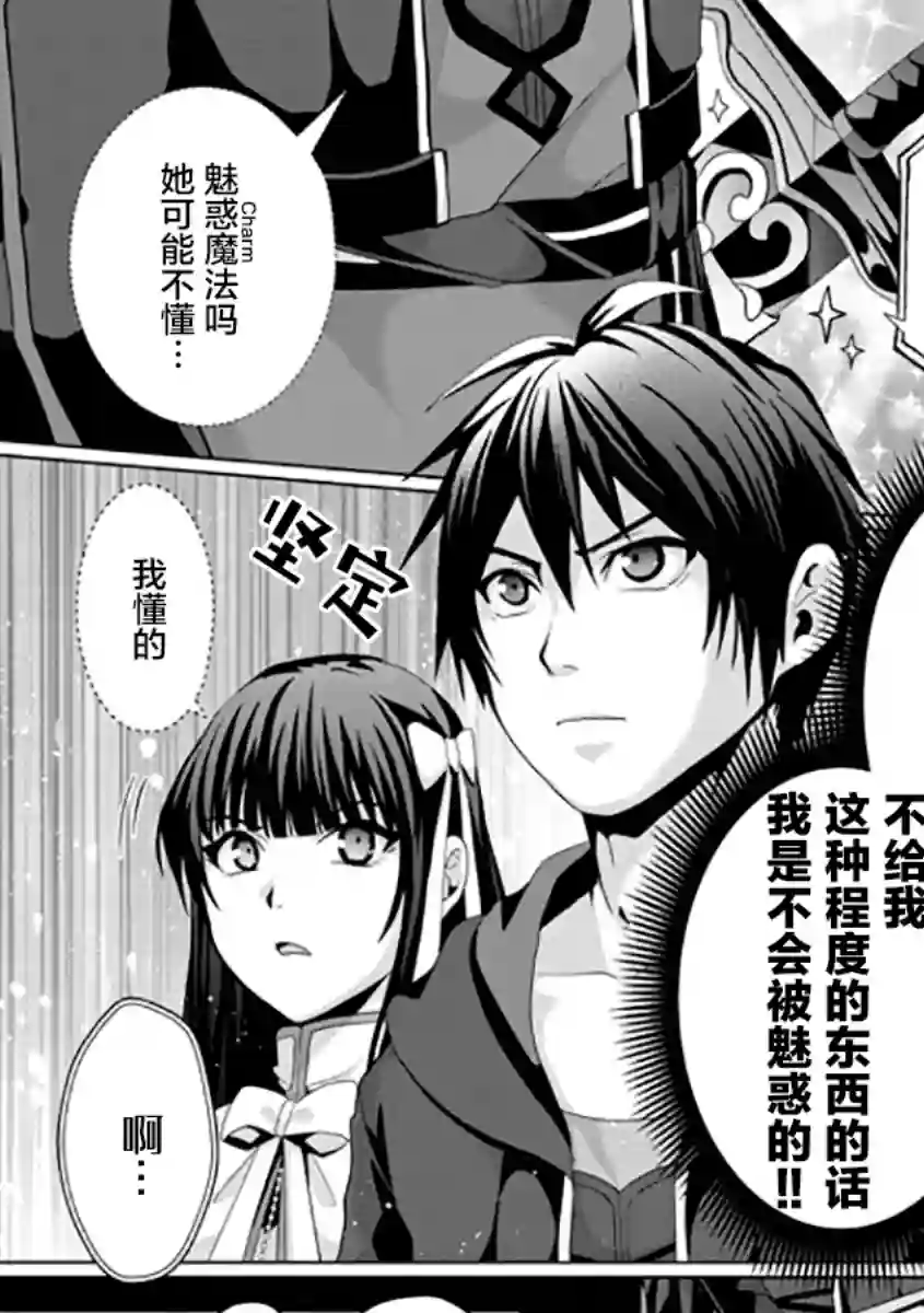 伪·圣剑物语第12话