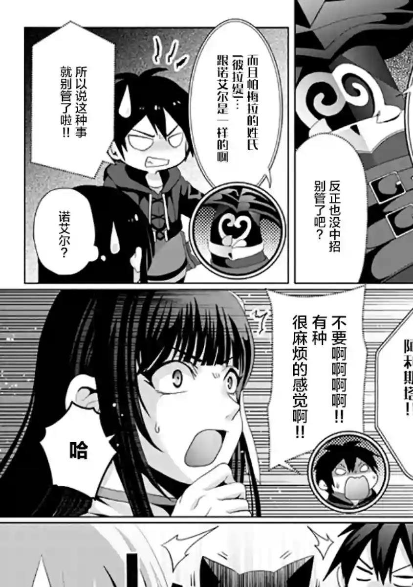 伪·圣剑物语第12话