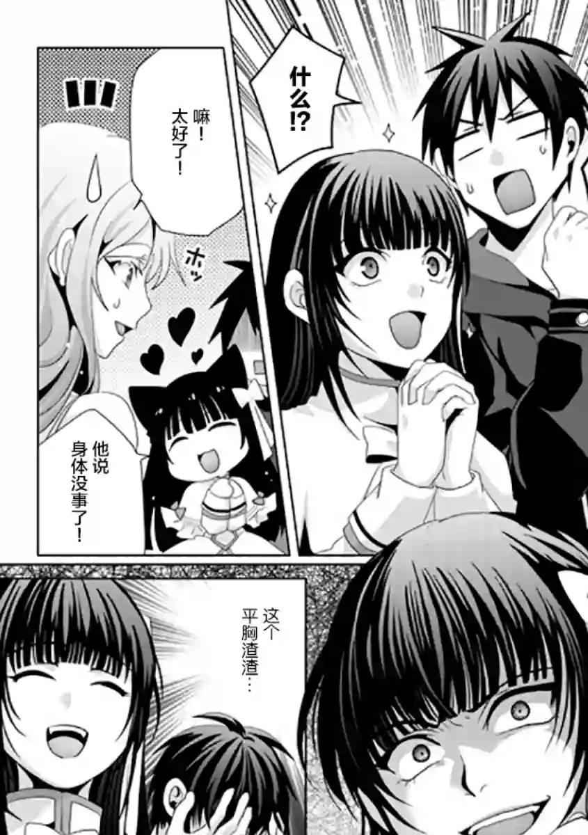 伪·圣剑物语第12话