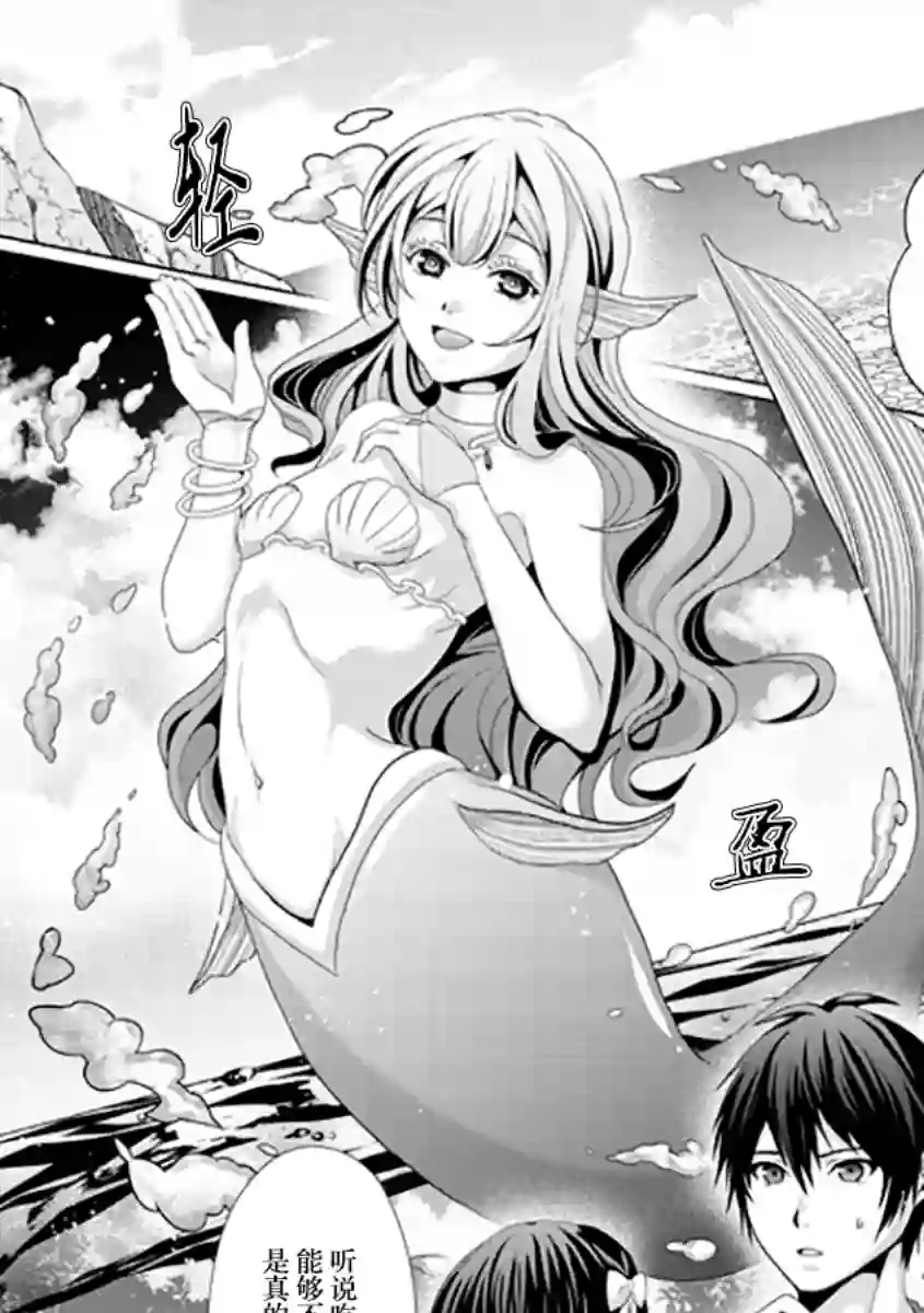 伪·圣剑物语第12话