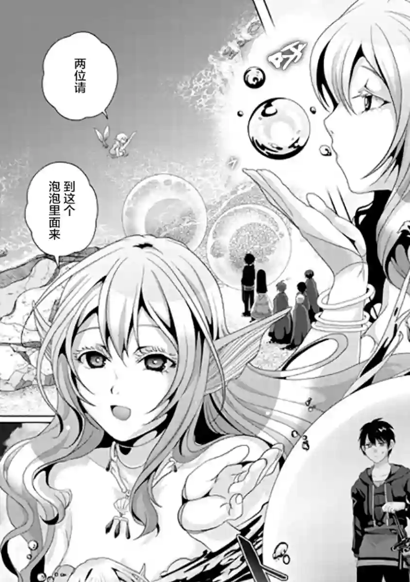 伪·圣剑物语第12话