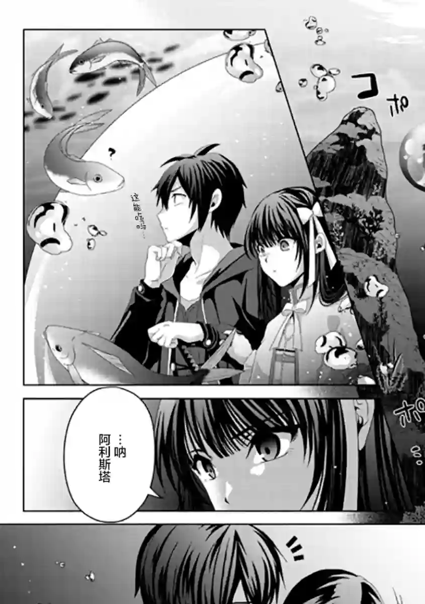 伪·圣剑物语第12话