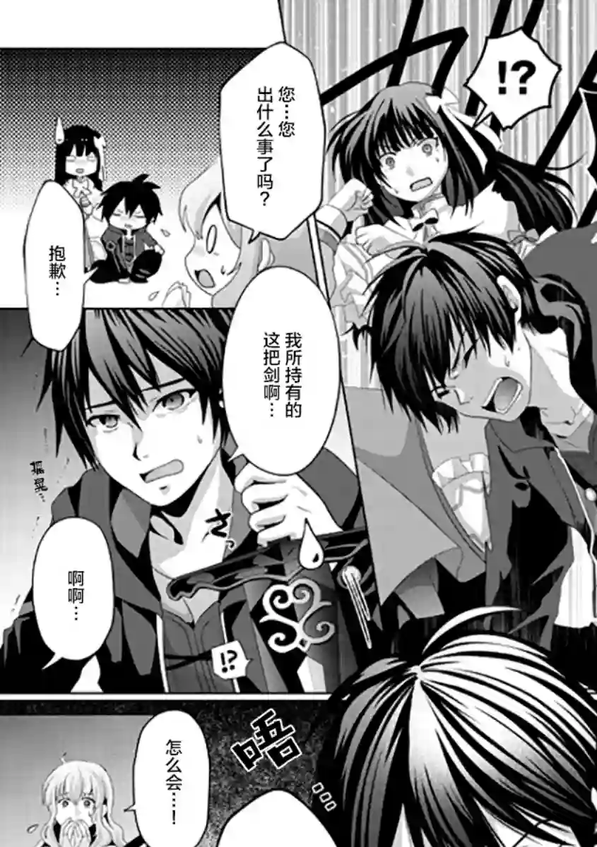 伪·圣剑物语第12话