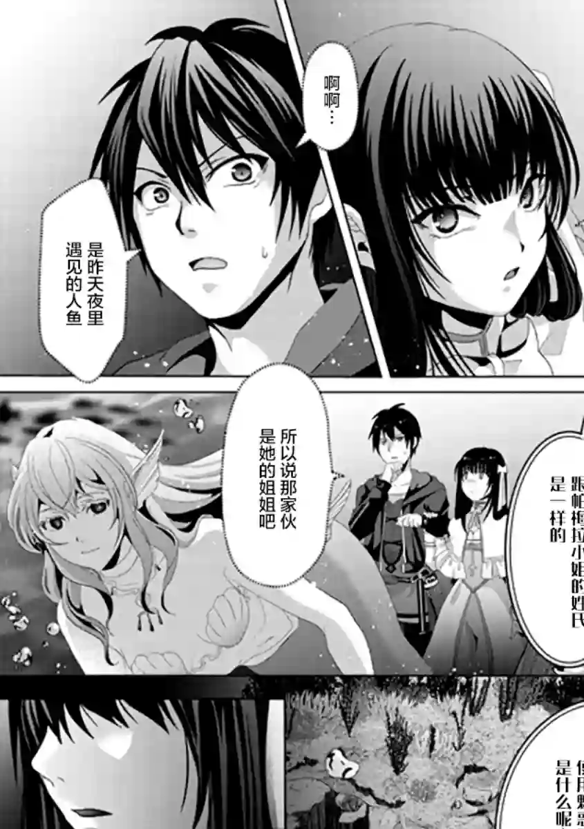 伪·圣剑物语第12话