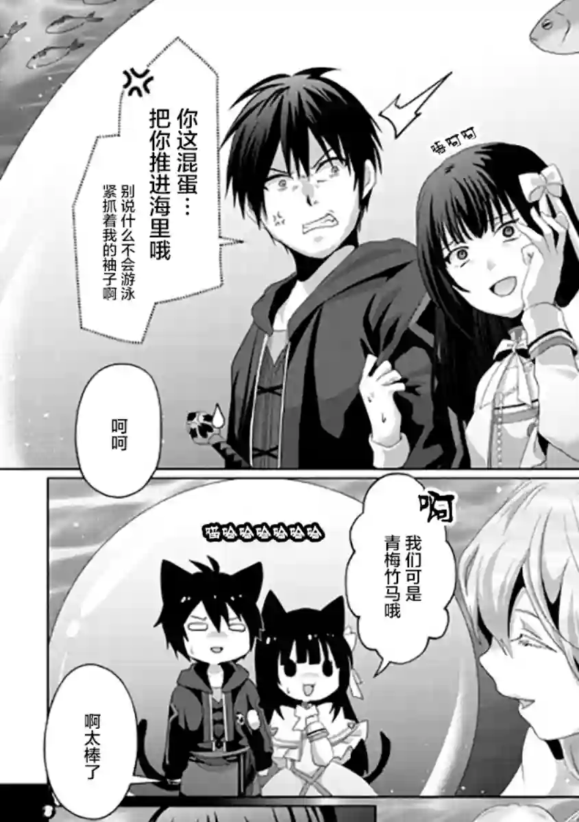 伪·圣剑物语第12话