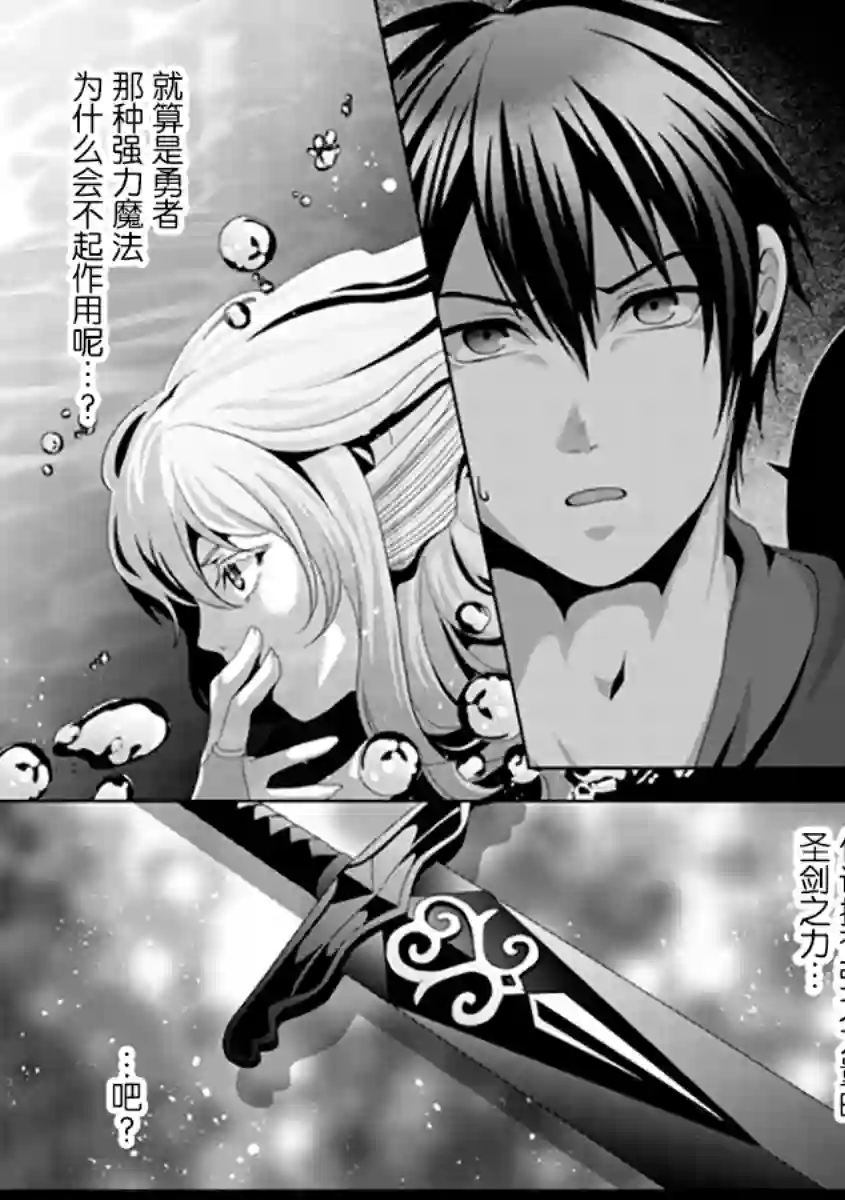 伪·圣剑物语第12话