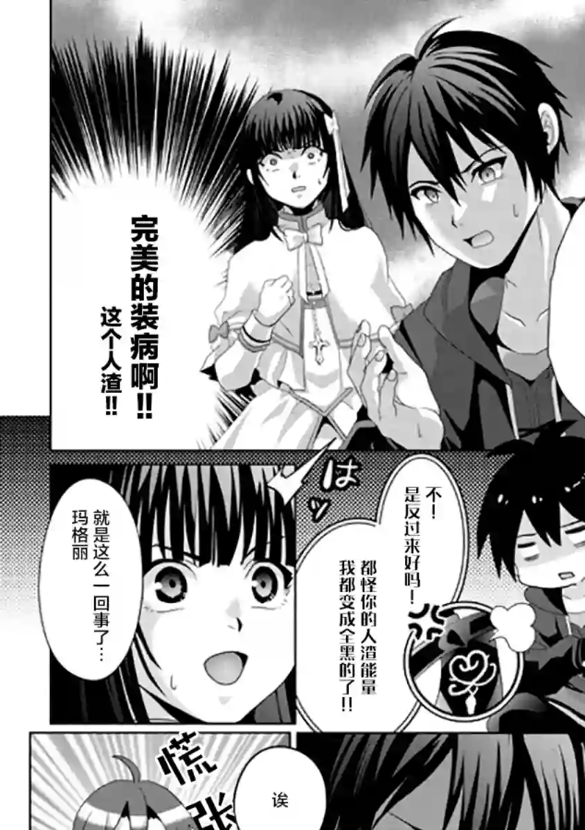 伪·圣剑物语第12话